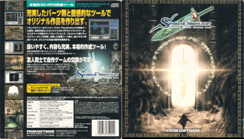 I just discovered that Moonlight greatsword exists much longer in  FromSoftware's games than Miyazaki works for the studio. The sword already  appeared in King's field(1995) and Miyazaki started working for  FromSoftware in